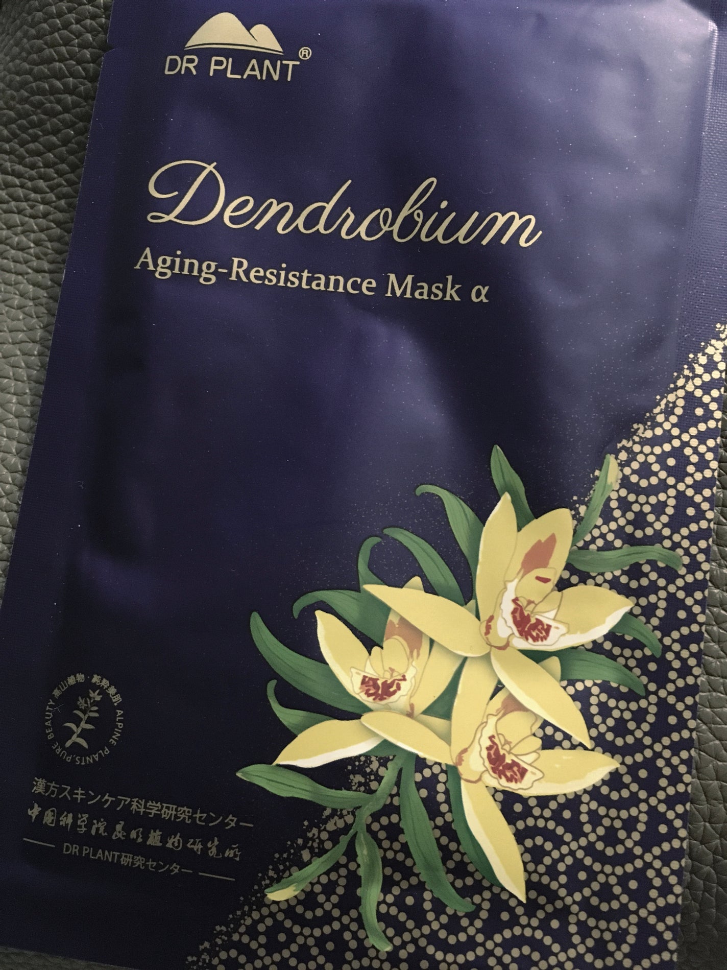 セッコク蘭エイジングケアマスクα/DR PLANT/シートマスク・パックを使ったクチコミ(1枚目)