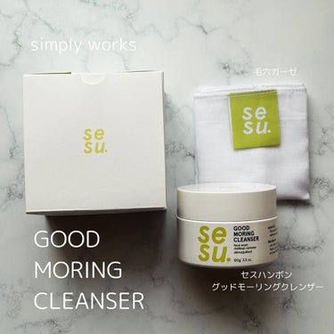 GOOD MORING  CLEANSER/simply works/クレンジングバームを使ったクチコミ（2枚目）