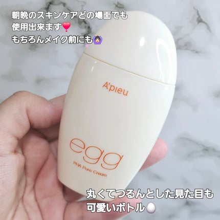 毛穴レスむき卵肌クリーム/A’pieu/フェイスクリームを使ったクチコミ(2枚目)