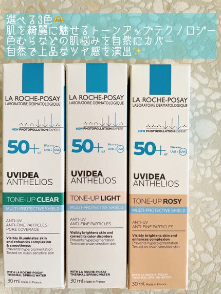 UVイデア XL プロテクショントーンアップ/ラ ロッシュ ポゼ/日焼け止めクリームを使ったクチコミ(8枚目)