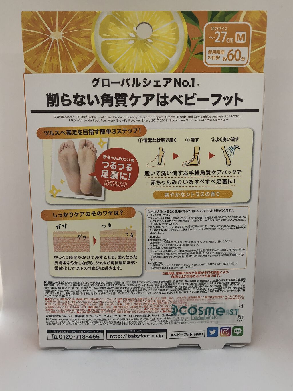 ベビーフット・シトラス/ベビーフット/その他キットセットを使ったクチコミ（2枚目）