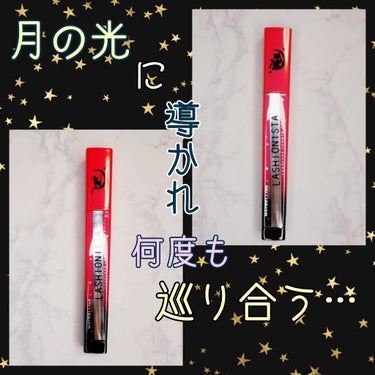 ラッシュニスタ N/MAYBELLINE NEW YORK/マスカラを使ったクチコミ（1枚目）