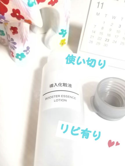 導入化粧液/無印良品/ブースター・導入液を使ったクチコミ(1枚目)