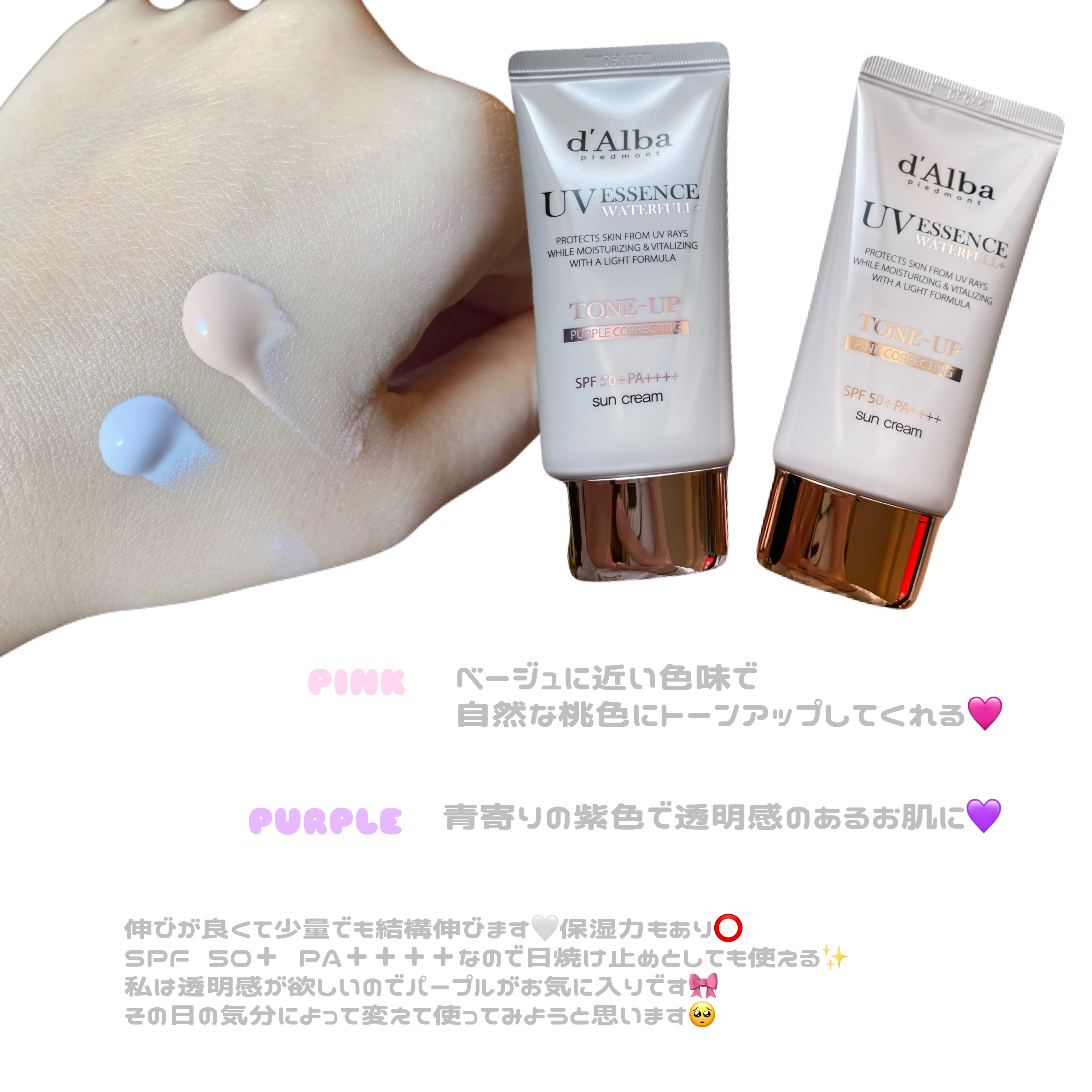 ダルバ ウォータフル トーンアップ サンクリーム(パープル)/ダルバ/日焼け止めクリームを使ったクチコミ（2枚目）