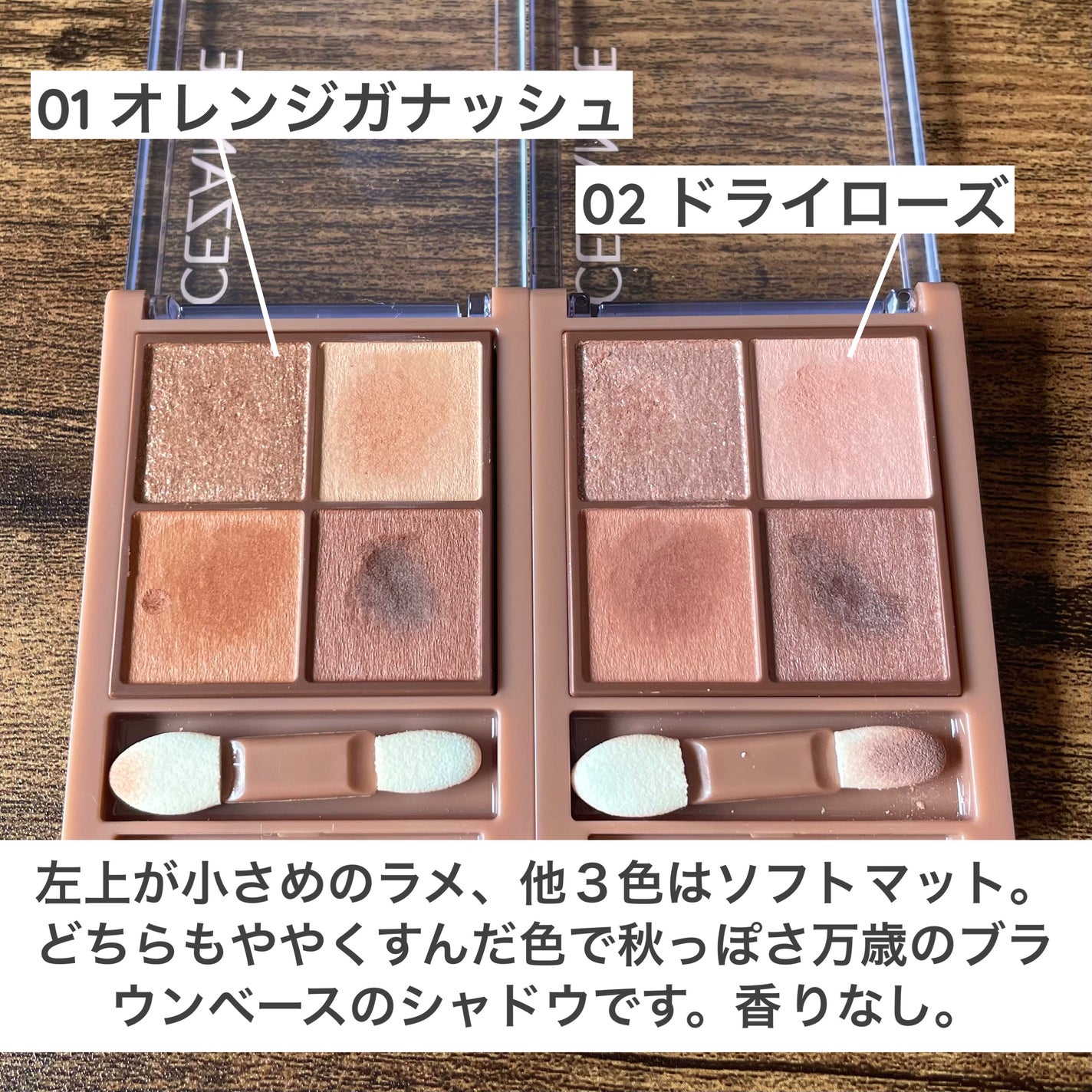 ビタートーンアイシャドウ/CEZANNE/パウダーアイシャドウを使ったクチコミ(2枚目)