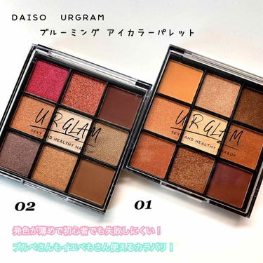 UR GLAM　BLOOMING EYE COLOR PALETTE/U R GLAM/パウダーアイシャドウを使ったクチコミ（2枚目）