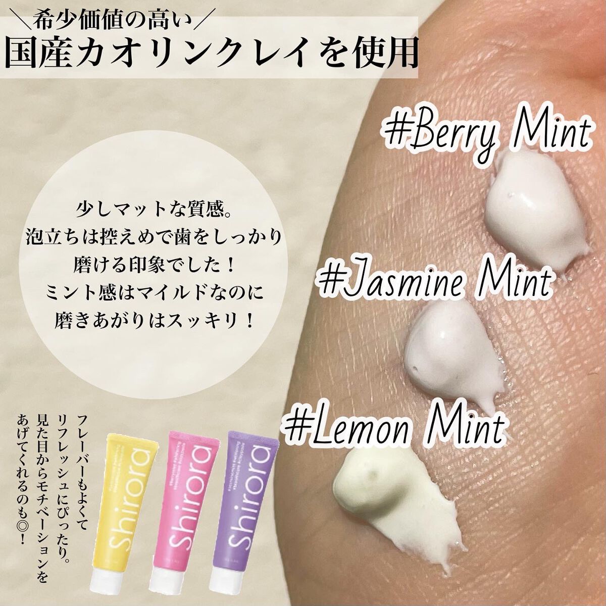 シローラクレイホワイトニング/Shirora/歯磨き粉を使ったクチコミ(2枚目)