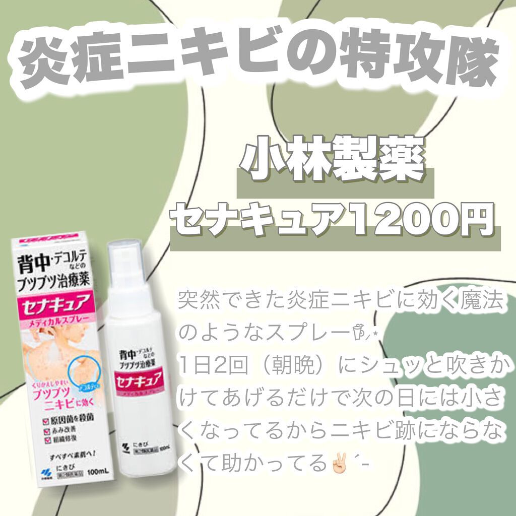 ニキビを防ぐ薬用石鹸 ForBack/ペリカン石鹸/ボディ石鹸を使ったクチコミ(5枚目)