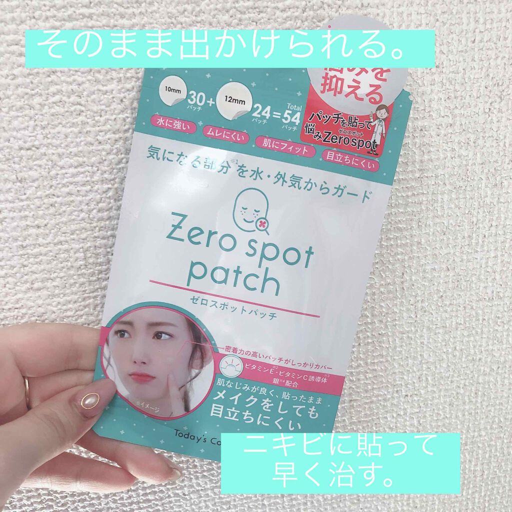 ゼロスポットパッチ/Today’s Cosme/にきびパッチを使ったクチコミ(1枚目)
