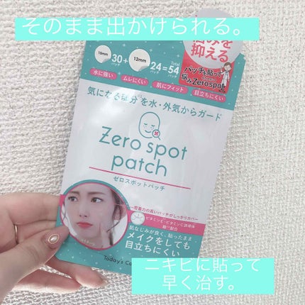 ゼロスポットパッチ/Today’s Cosme/にきびパッチを使ったクチコミ(1枚目)