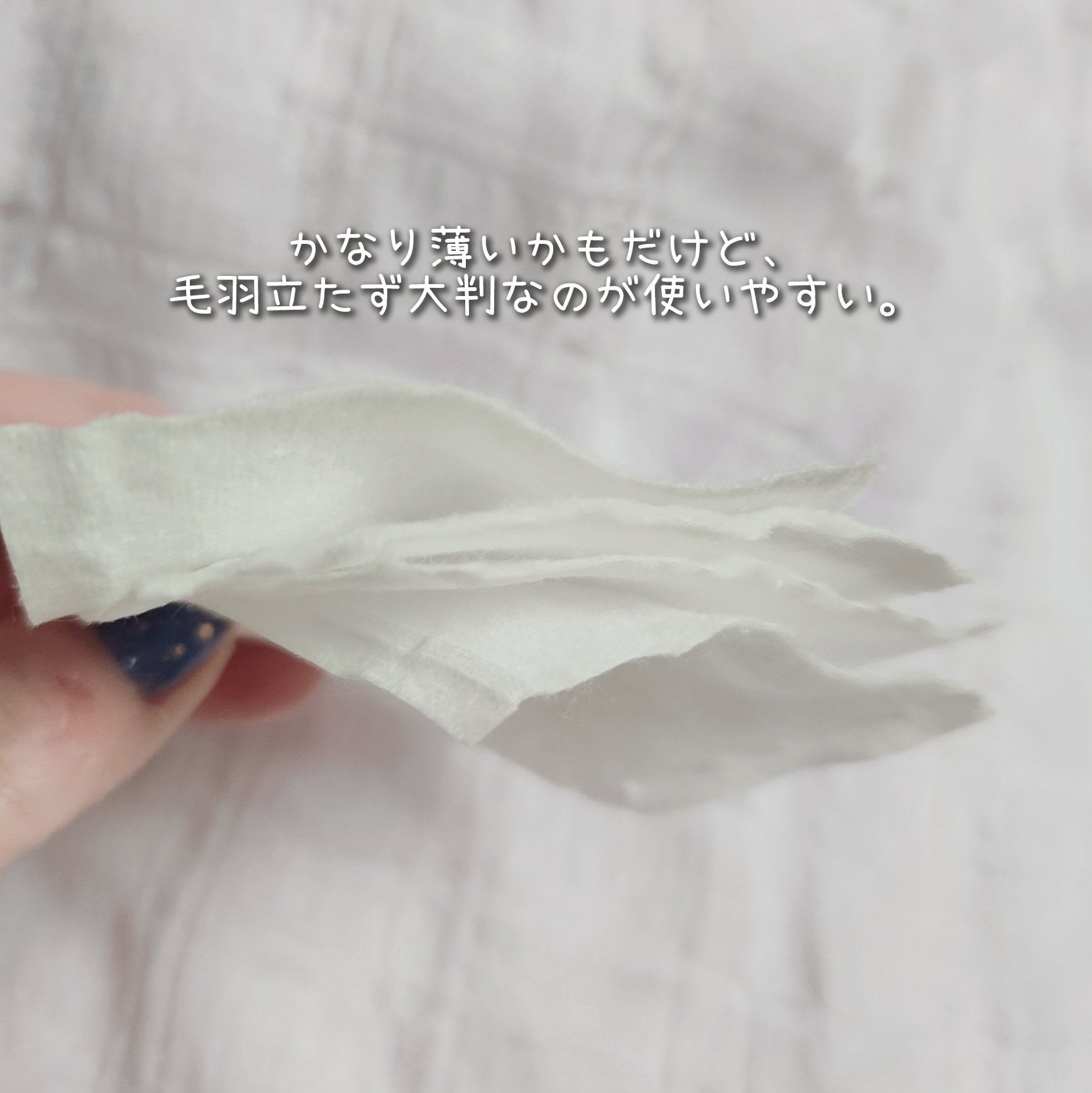 はがして使えるコットン/無印良品/コットンを使ったクチコミ（3枚目）