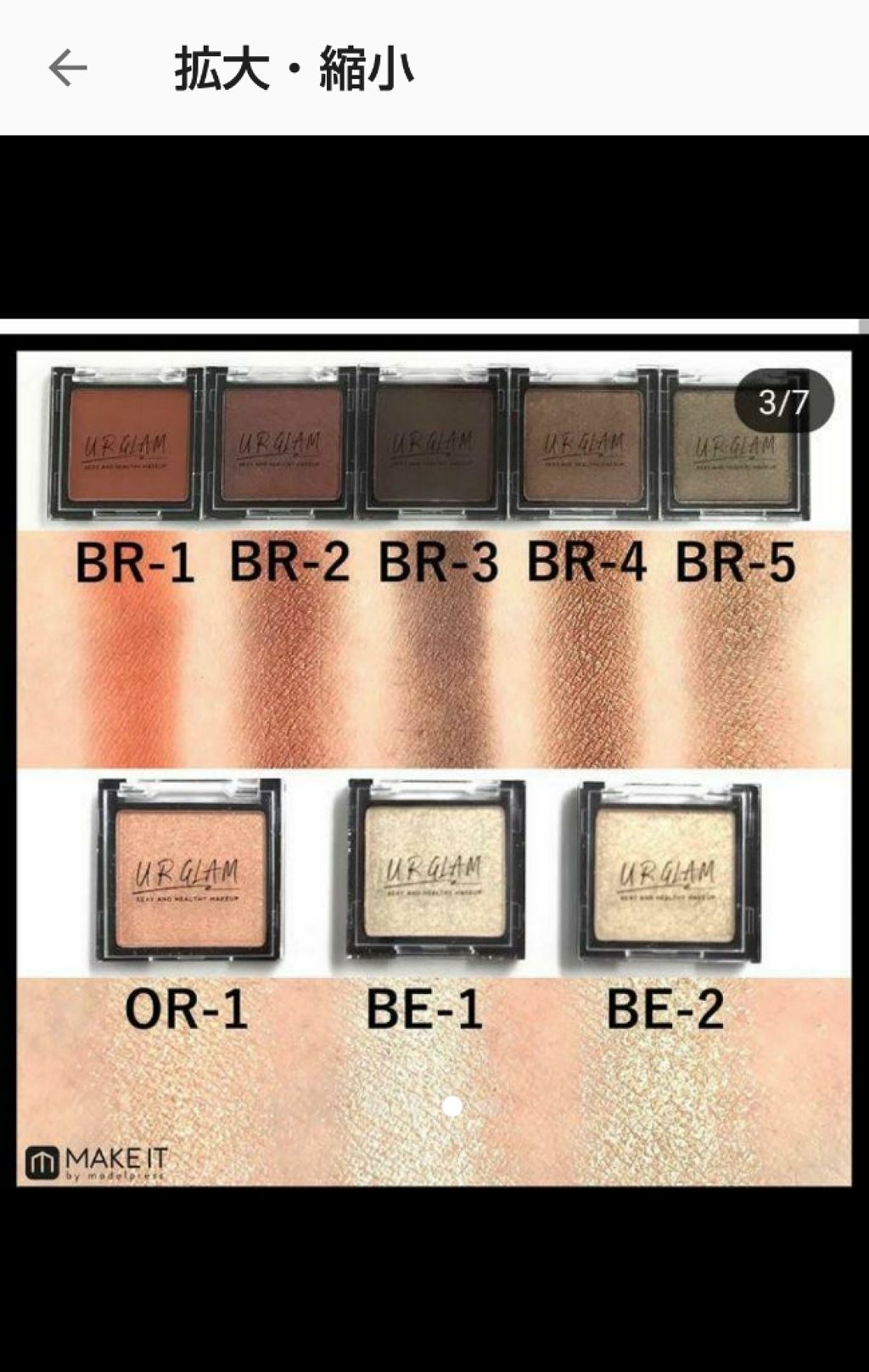 UR GLAM　SELECT EYES/U R GLAM/単色アイシャドウを使ったクチコミ（3枚目）