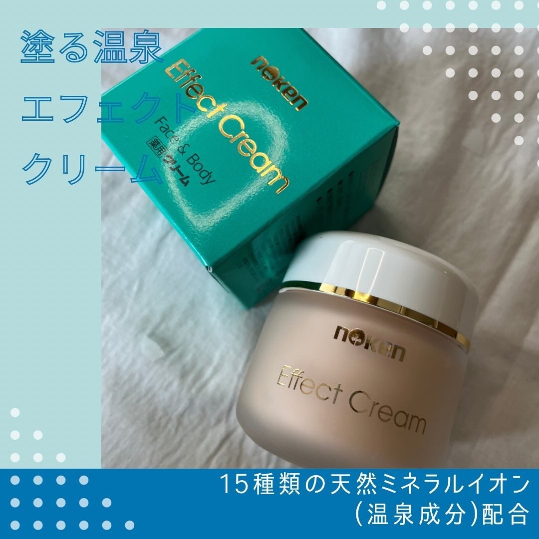 エフェクトクリーム/ABL/フェイスクリームを使ったクチコミ(1枚目)