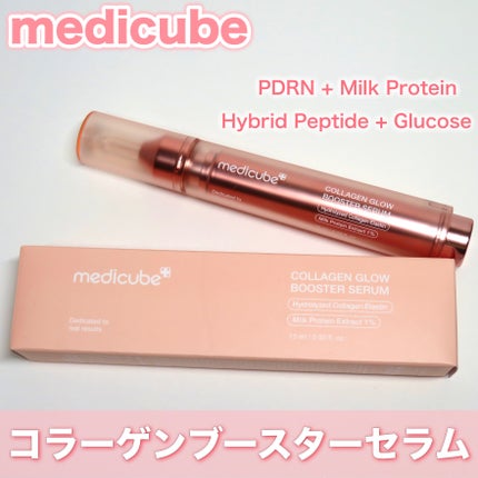 コラーゲングローブースターセラム/MEDICUBE/美容液を使ったクチコミ(1枚目)