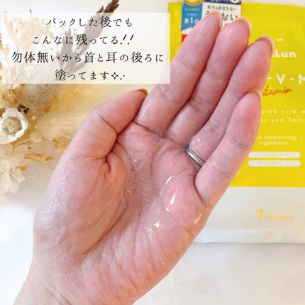 ルルルン ハイドラ V マスク/ルルルン/シートマスク・パックを使ったクチコミ(4枚目)