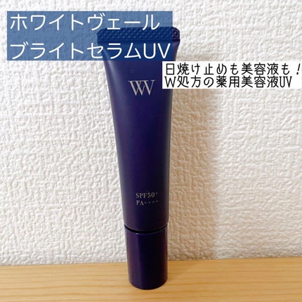 WHITE VEIL ブライトセラムUV/WHITE VEIL/日焼け止めローションを使ったクチコミ(1枚目)