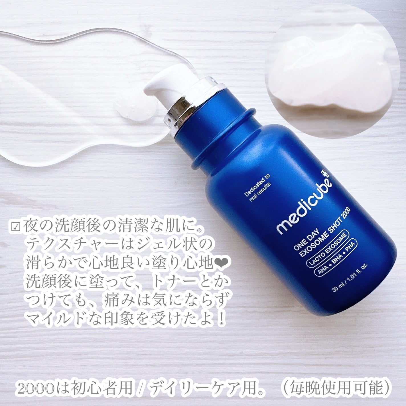 ゼロ1DAYエクソソームショット2000/MEDICUBE/美容液を使ったクチコミ(2枚目)