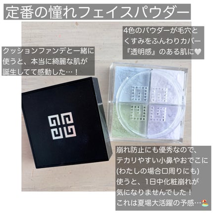 プリズム・リーブル・スキンケアリング・グロウ・クッション/GIVENCHY/クッションファンデーションを使ったクチコミ(3枚目)