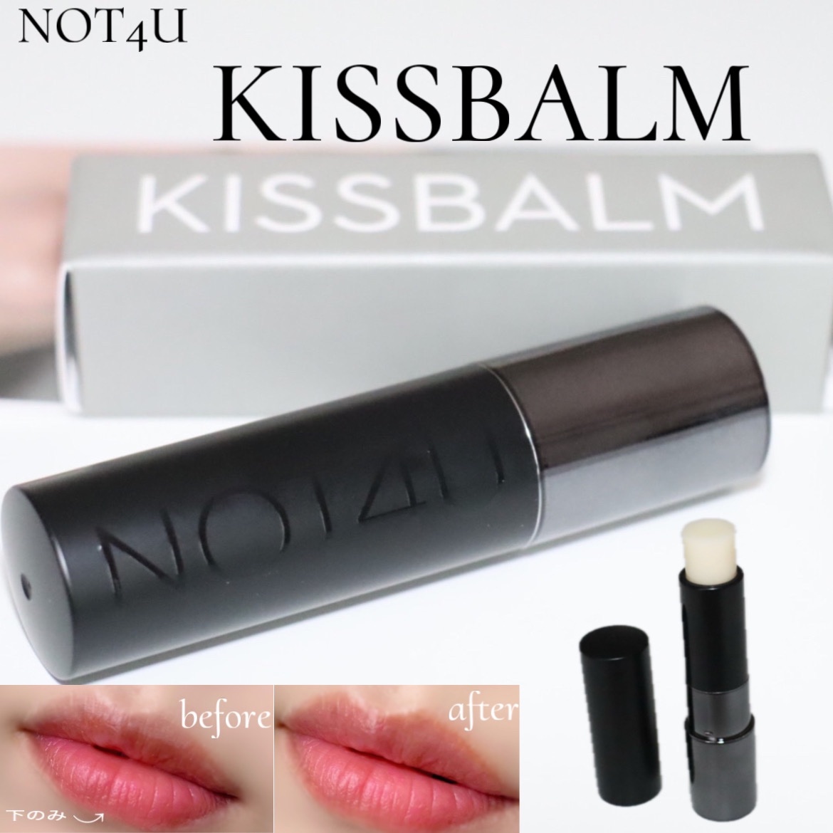 キスバームフォーメンリップバーム/NOT4U/リップバームを使ったクチコミ（1枚目）