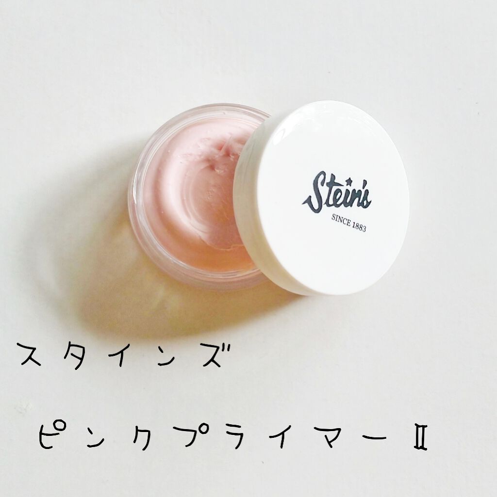 スタインズ ピンクプライマー II/シーヴァ/化粧下地を使ったクチコミ（1枚目）