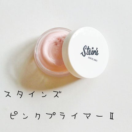 スタインズ ピンクプライマー II/シーヴァ/化粧下地を使ったクチコミ(1枚目)