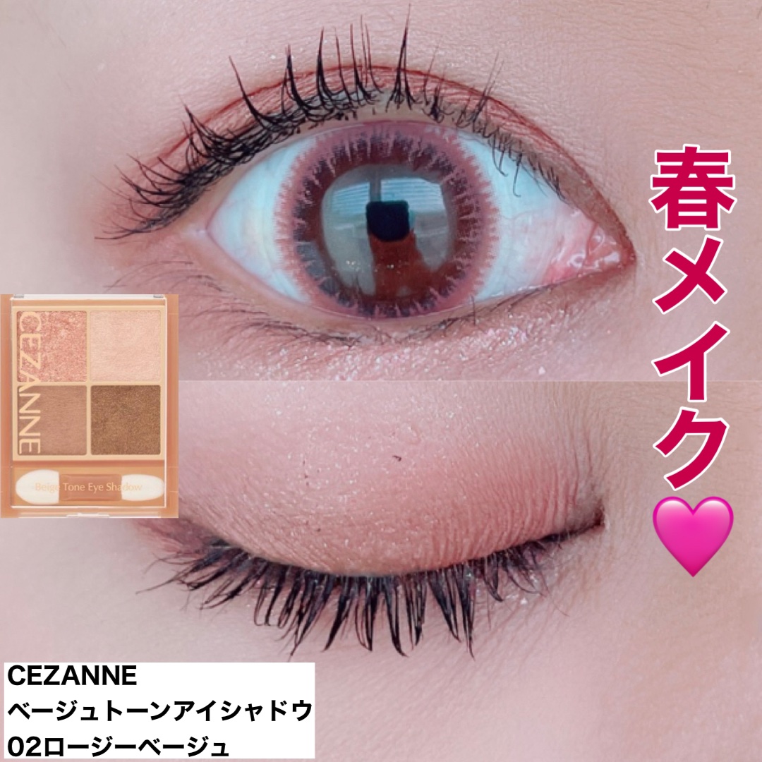 ベージュトーンアイシャドウ/CEZANNE/アイシャドウパレットを使ったクチコミ（1枚目）