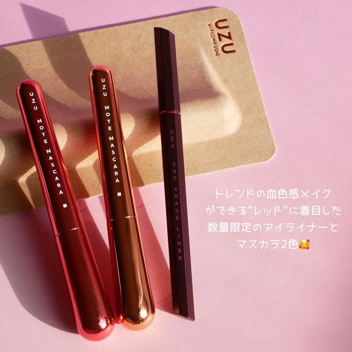 38℃ MOTEMASCARA RED/UZU BY FLOWFUSHI/マスカラを使ったクチコミ（2枚目）