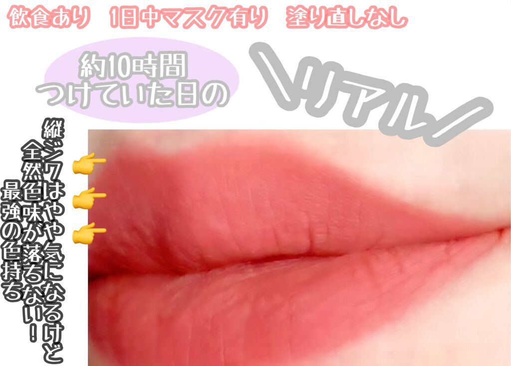 タトゥーベルベットティント/フォレンコス/リップティントを使ったクチコミ(8枚目)