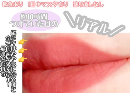 タトゥーベルベットティント/フォレンコス/リップティントを使ったクチコミ(8枚目)