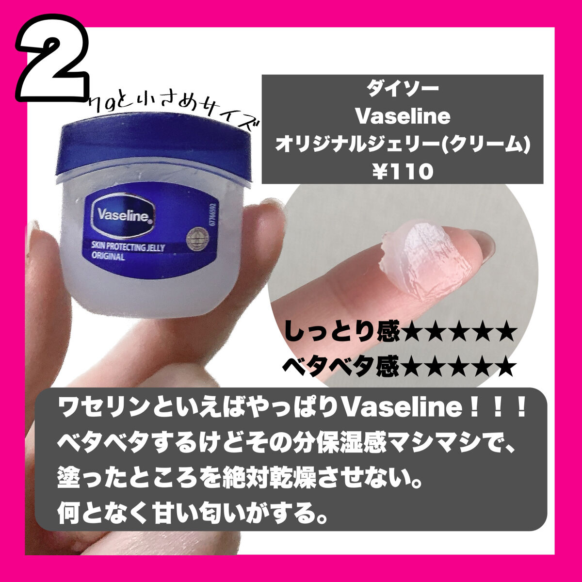 Vaseline ORIGINAL JELLY/キャンドゥ/リップバームを使ったクチコミ（3枚目）