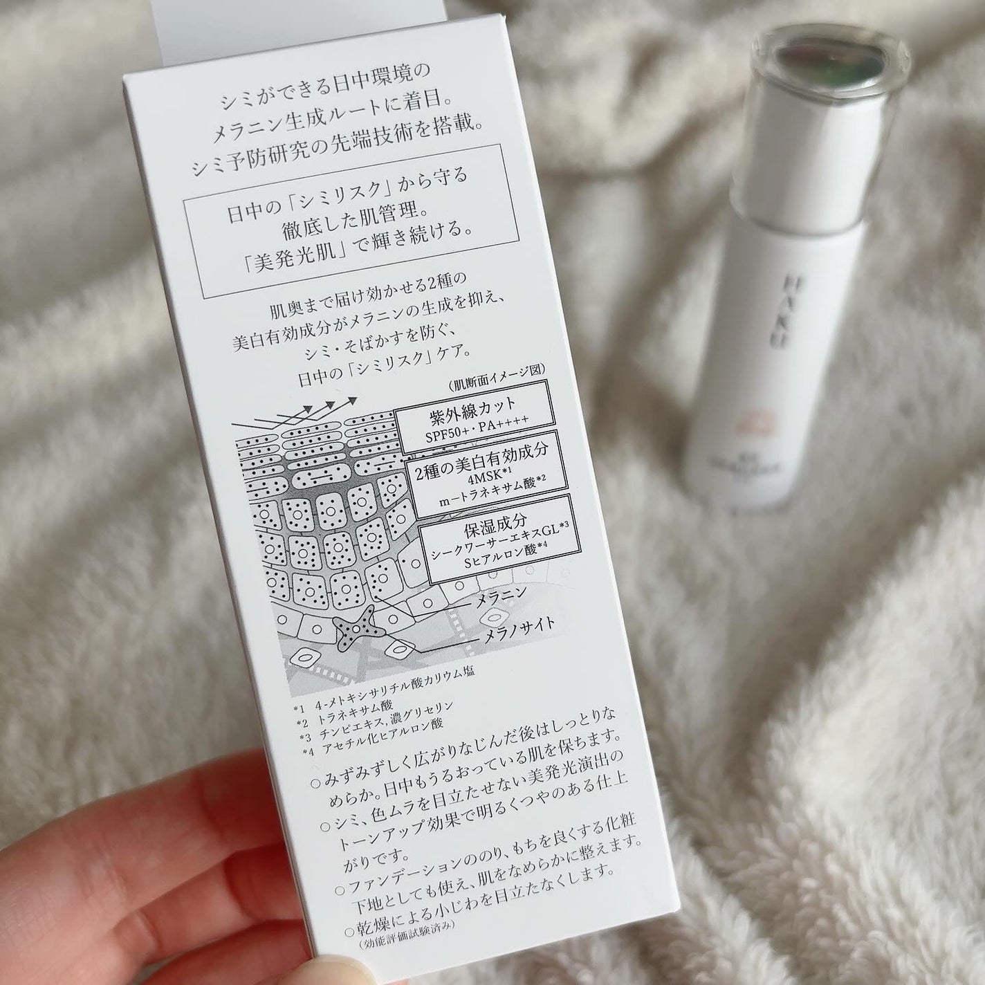 薬用 日中美白美容液/HAKU/美容液を使ったクチコミ(3枚目)