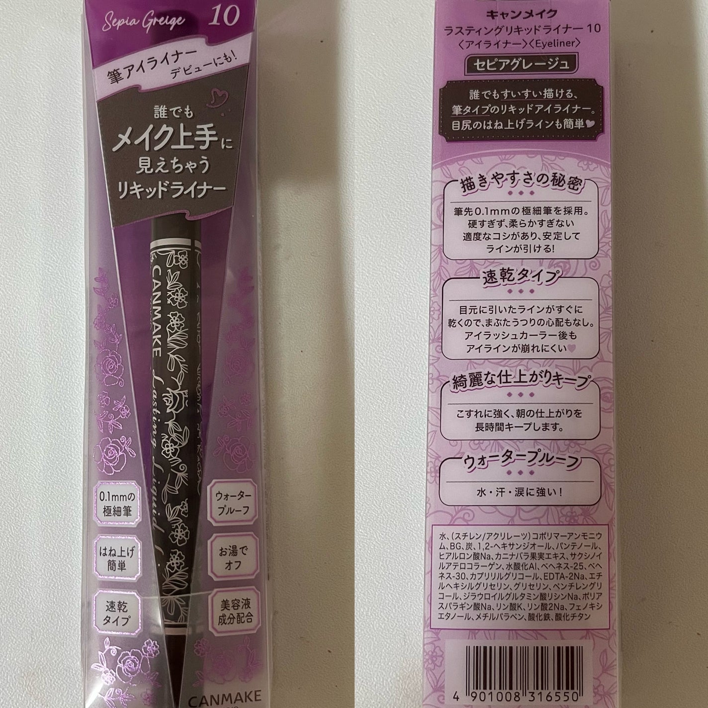 ラスティングリキッドライナー/キャンメイク/リキッドアイライナーを使ったクチコミ(5枚目)