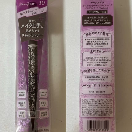 ラスティングリキッドライナー/キャンメイク/リキッドアイライナーを使ったクチコミ(5枚目)