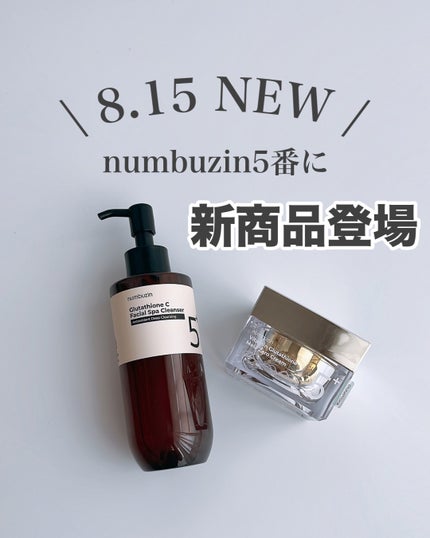 5番 白玉グルタチオンCアロママッサージクレンジング/numbuzin/オイルクレンジングを使ったクチコミ(1枚目)