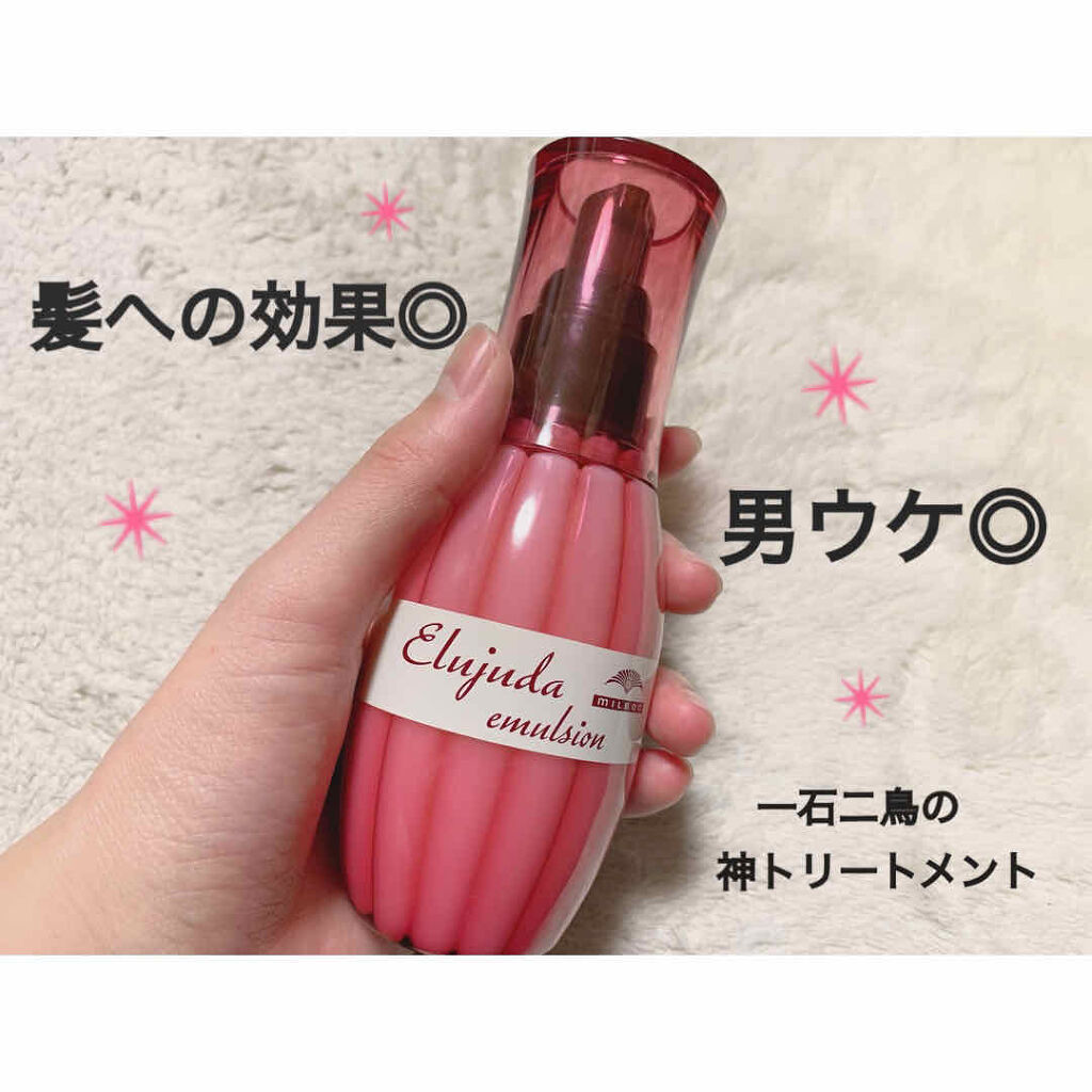 ディーセス　エルジューダ エマルジョン/エルジューダ/ヘアミルクを使ったクチコミ（1枚目）