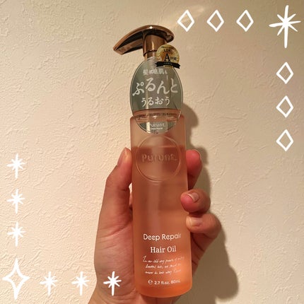 プルント ディープリペア美容液ヘアオイル/Purunt./ヘアオイルを使ったクチコミ(1枚目)