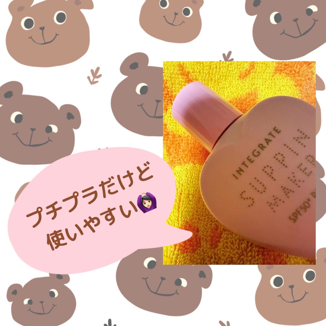 すっぴんメイカー トーンアップUV/インテグレート/化粧下地を使ったクチコミ(1枚目)