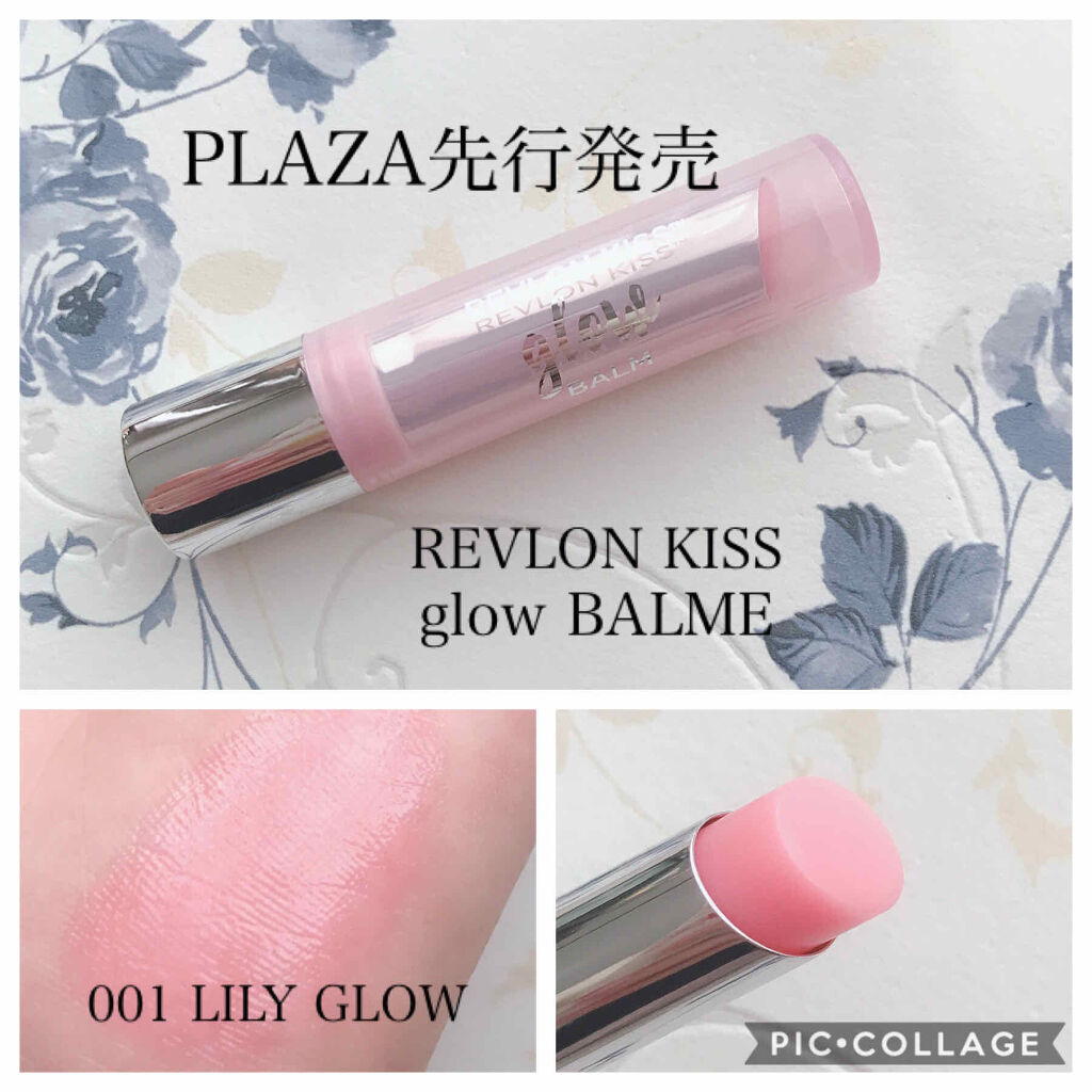レブロン キス グロウ バーム N/REVLON/口紅を使ったクチコミ（1枚目）