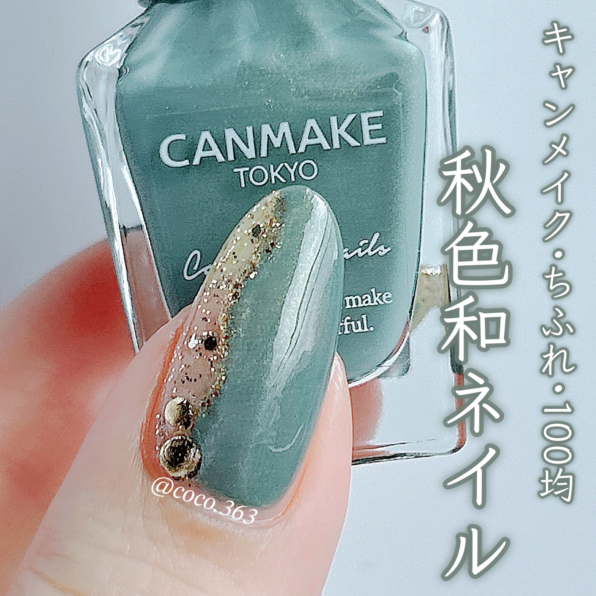 カラフルネイルズ/キャンメイク/マニキュアを使ったクチコミ（1枚目）