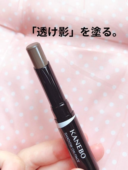 シャドウオンフェース/KANEBO/シェーディングを使ったクチコミ(2枚目)