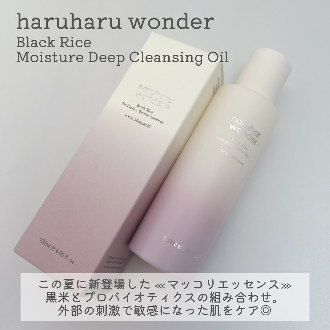 ブラックライスプロバイオティクスバリアエッセンス /haruharu wonder/美容液を使ったクチコミ（2枚目）
