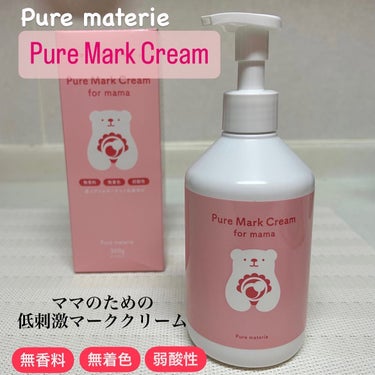 ピュア マテリエ マーククリーム/pure materie/ボディクリームを使ったクチコミ（1枚目）