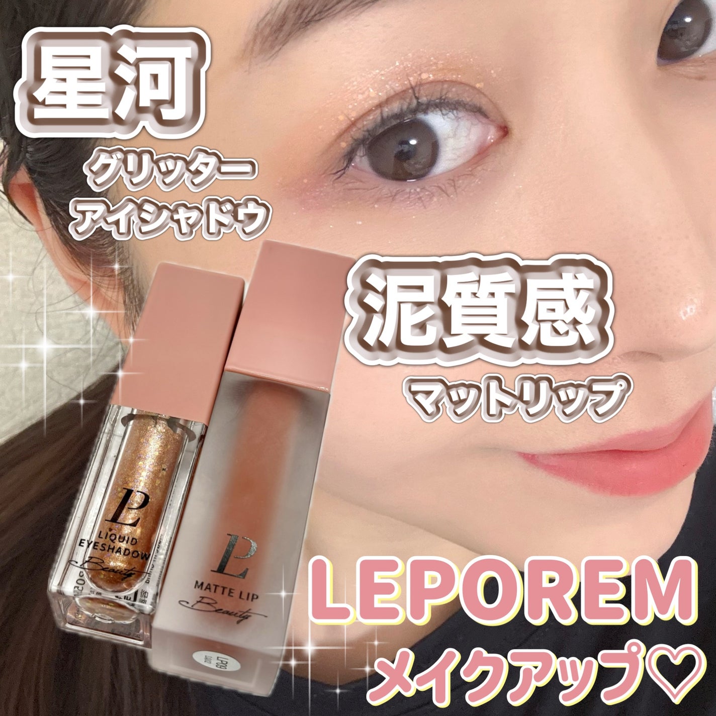 マットリップ/LEPOREM/口紅を使ったクチコミ(1枚目)