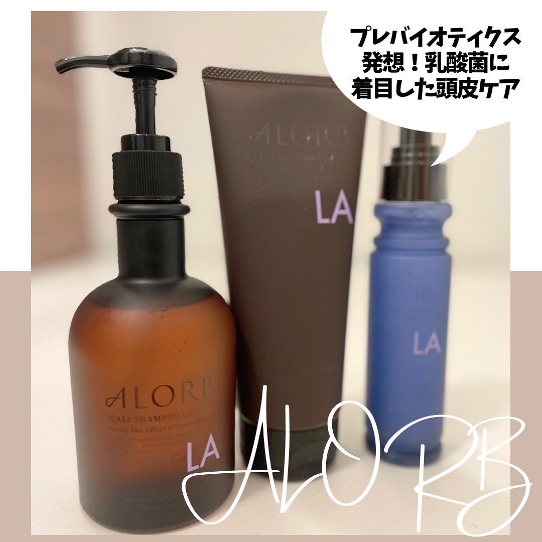 スキャルプシャンプーLA／トリートメントLA/ALORB/サロンシャンプーを使ったクチコミ（1枚目）
