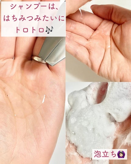 プリュスオー メルティシャンプー/メルティトリートメント/plus eau/市販シャンプーを使ったクチコミ(5枚目)