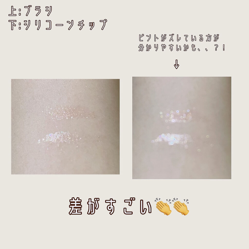 シリコンチップ 4P/DAISO/その他化粧小物を使ったクチコミ（2枚目）