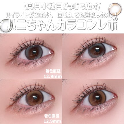 Double Tint 1day/OLENS/カラーコンタクトレンズを使ったクチコミ(1枚目)