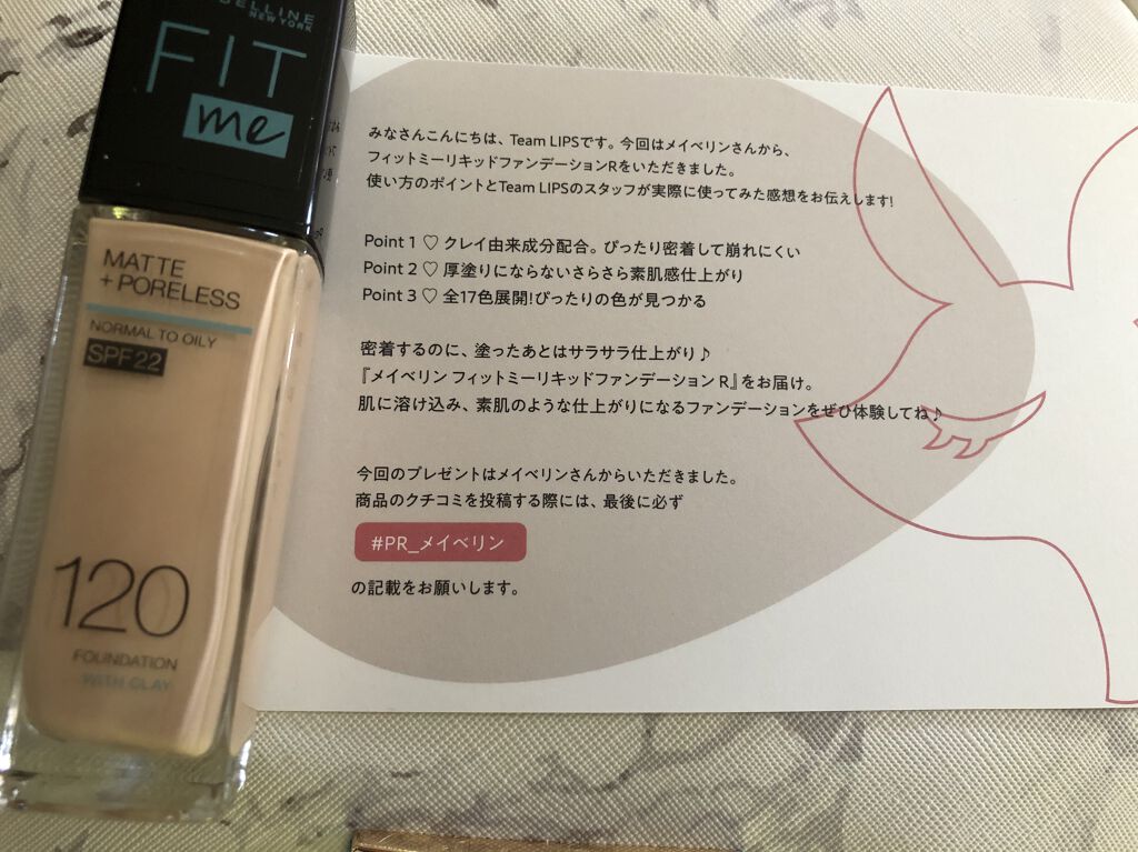 フィットミー リキッドファンデーション R/MAYBELLINE NEW YORK/リキッドファンデーションを使ったクチコミ（1枚目）