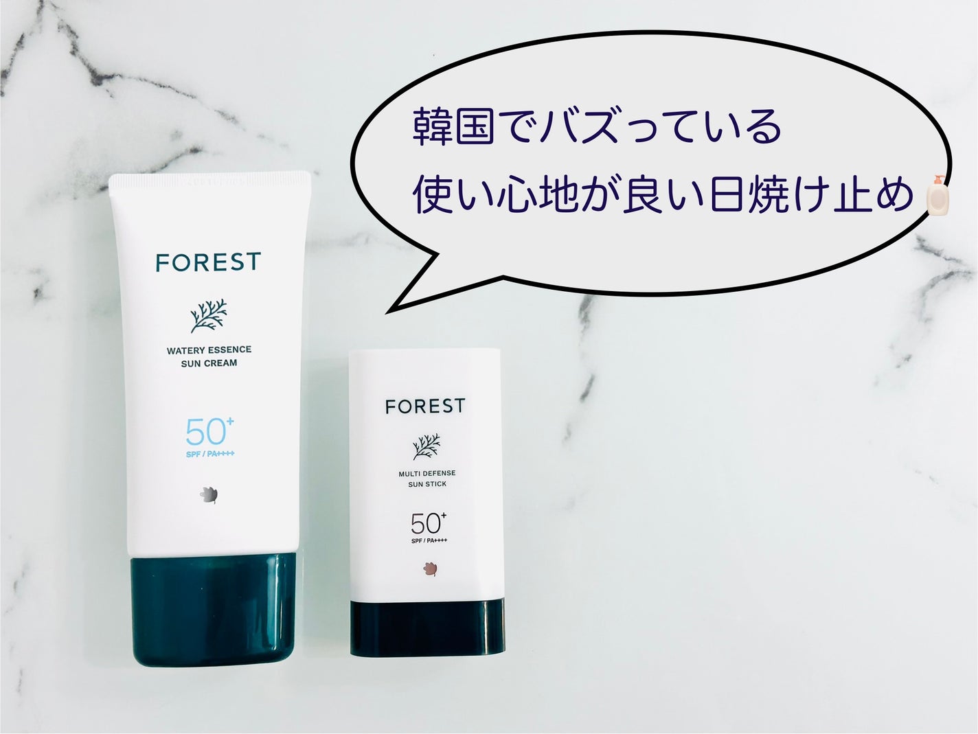 フォレスト エッセンスサンクリーム/FoRest by Greenfinger/日焼け止めローションを使ったクチコミ(1枚目)