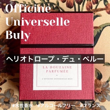 
”思わずため息をつく夢見心地なすみれの香り“

Officine Universelle Buly
オー・トリプル ヘリオトロープ・デュ・ペルー



このボックスの中で1番好きな香りです

すみれの